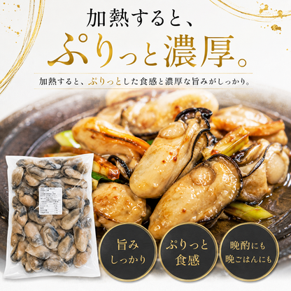 【宮城県産】冷凍むき牡蠣 1kg 加熱用 バラ凍結 訳あり 無選別