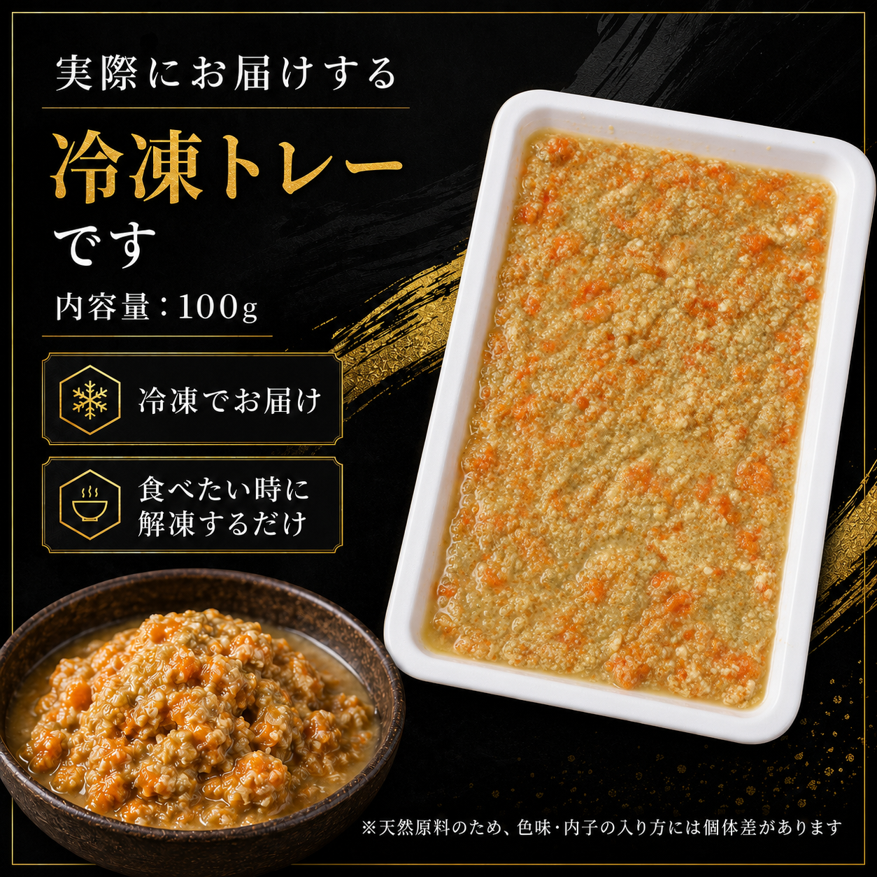 【蟹好きが黙る濃厚珍味】北海道産 オオズワイガニ メス内子＆カニミソ