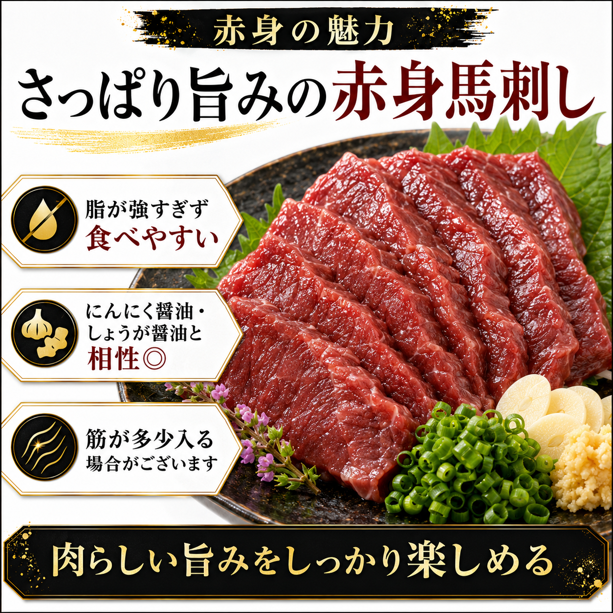 馬刺し食べ比べセット｜赤身＋霜降り｜選べる1kg・2kg・4kg｜小分け冷凍