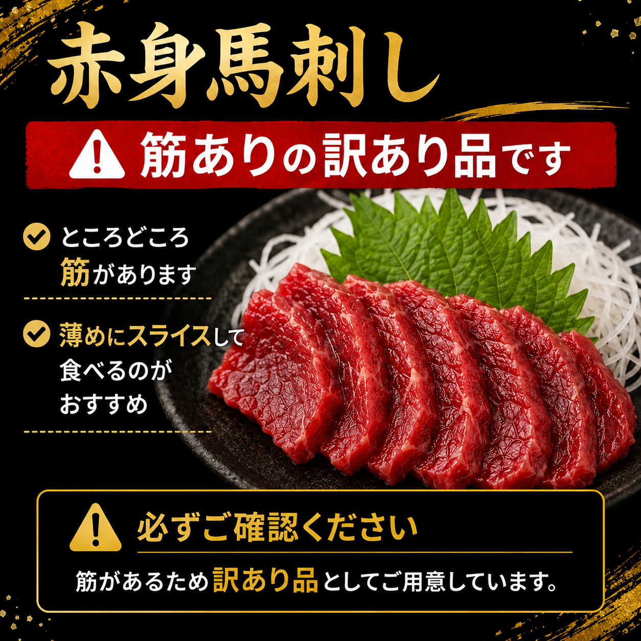 訳あり馬刺し3種 食べ比べセット｜赤身・霜降り・馬レバ刺し（馬レバーは訳無し）