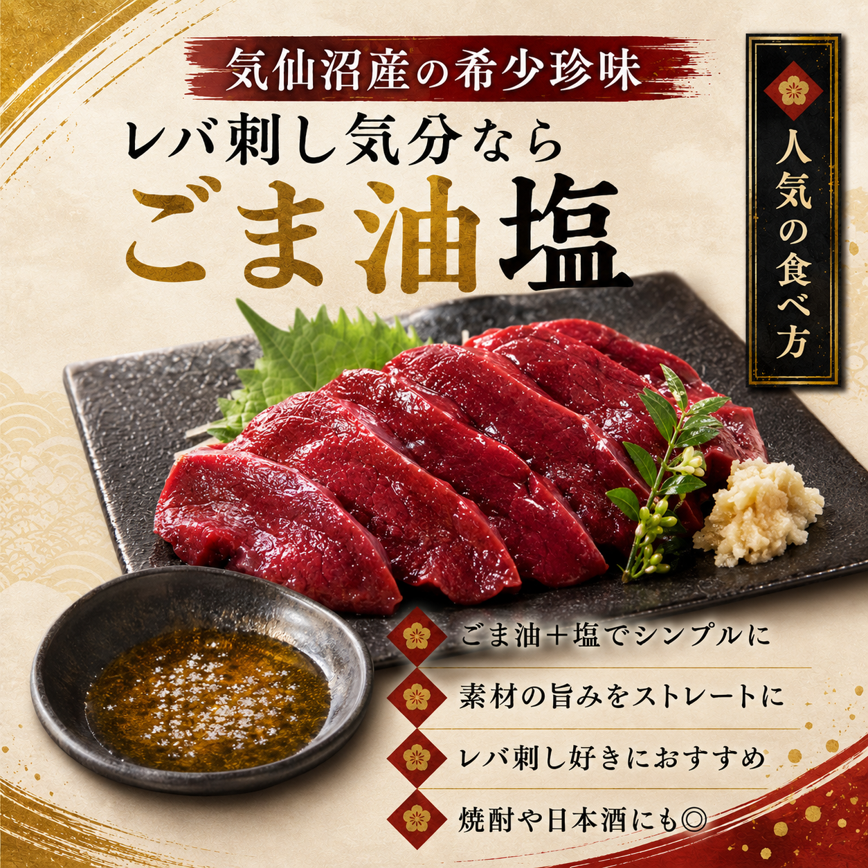 【宮城県気仙沼産】もうかの星 400g 刺身用 モウカザメ心臓 海のレバー