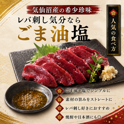 【宮城県気仙沼産】もうかの星 400g 刺身用 モウカザメ心臓 海のレバー