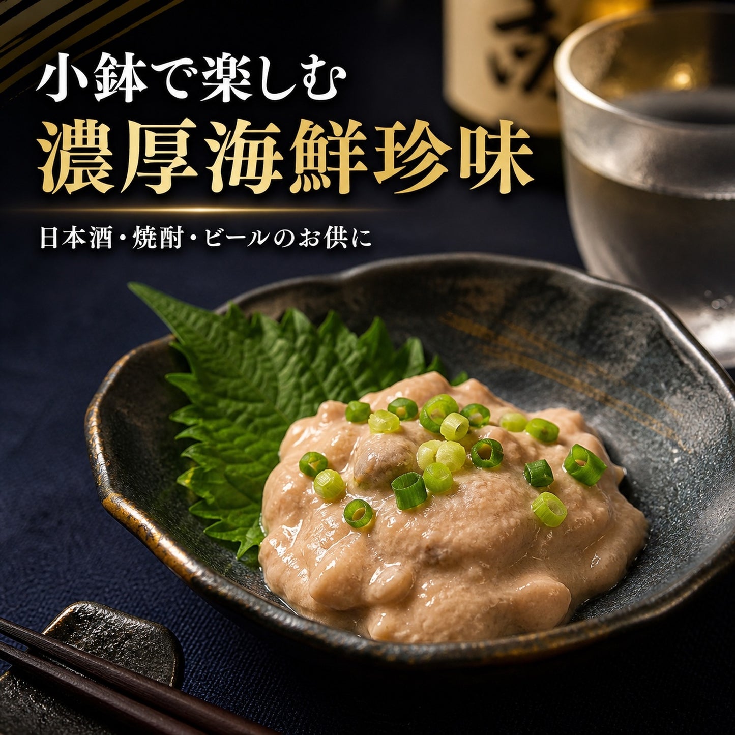 青森県産 刺身用 カワハギ肝 300g 生食用 冷凍 肝醤油 珍味 酒の肴 凍眠 液体凍結