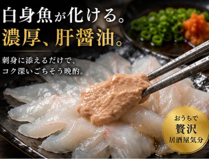 青森県産 刺身用 カワハギ肝 300g 生食用 冷凍 肝醤油 珍味 酒の肴 凍眠 液体凍結