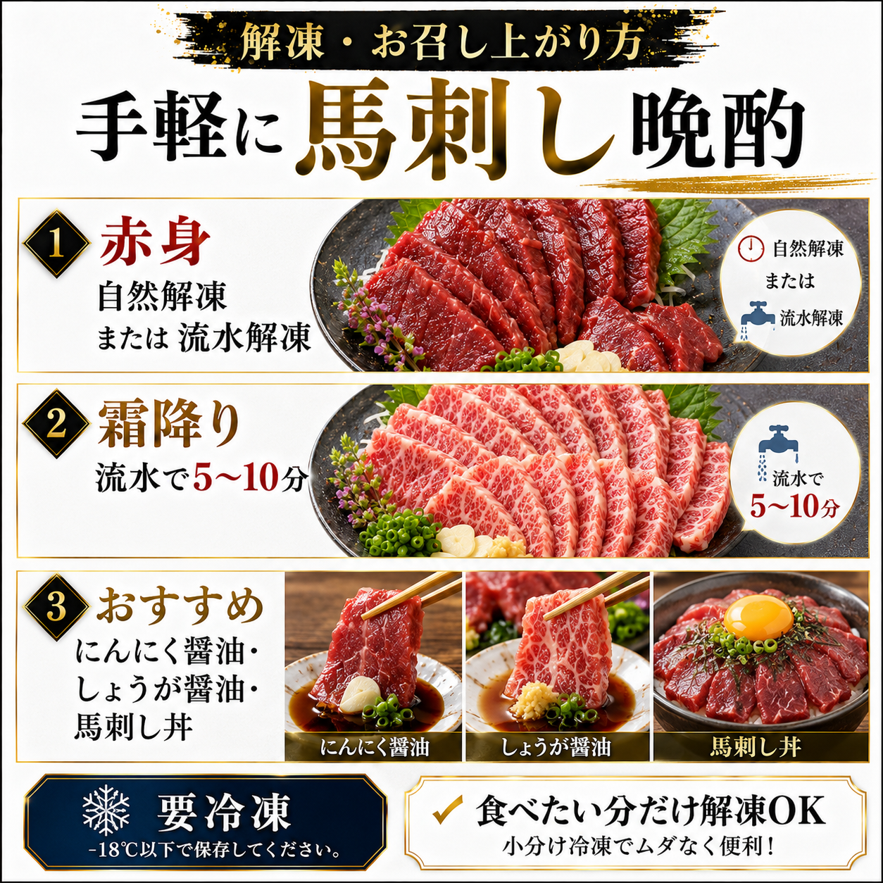 馬刺し食べ比べセット｜赤身＋霜降り｜選べる1kg・2kg・4kg｜小分け冷凍