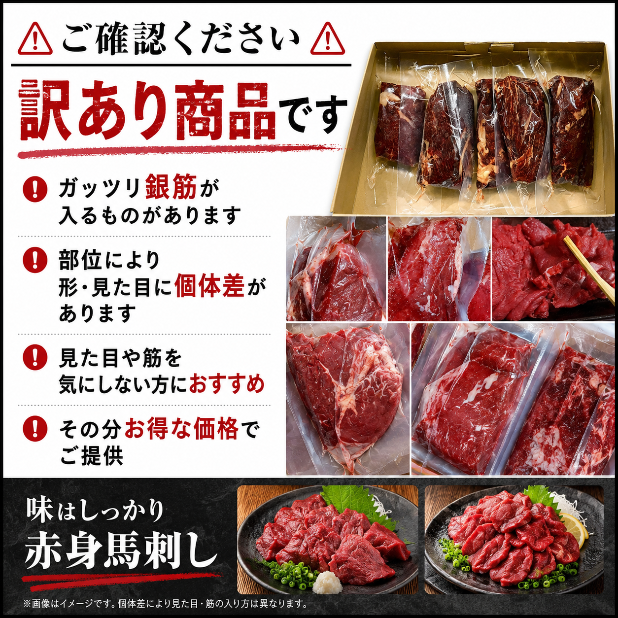 【ガッツリ筋ありだが旨味濃】コスパ爆烈！赤身馬刺し 1kg・2kg・3kg