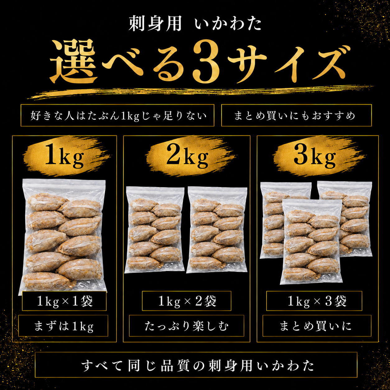 刺身用いかわた 1kg~ 酒が止まらない夜 イカ肝 ルイベ 酒の肴 晩酌　いか腑