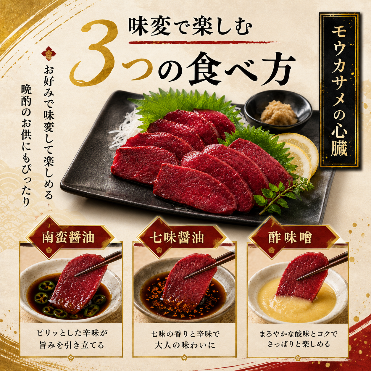 【宮城県気仙沼産】もうかの星 400g 刺身用 モウカザメ心臓 海のレバー
