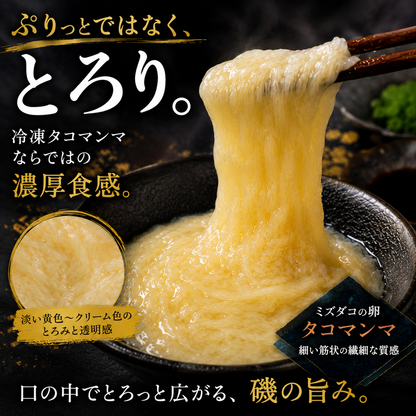 北海道産タコマンマ 珍味好きの晩酌に刺さる、ミズダコの卵。