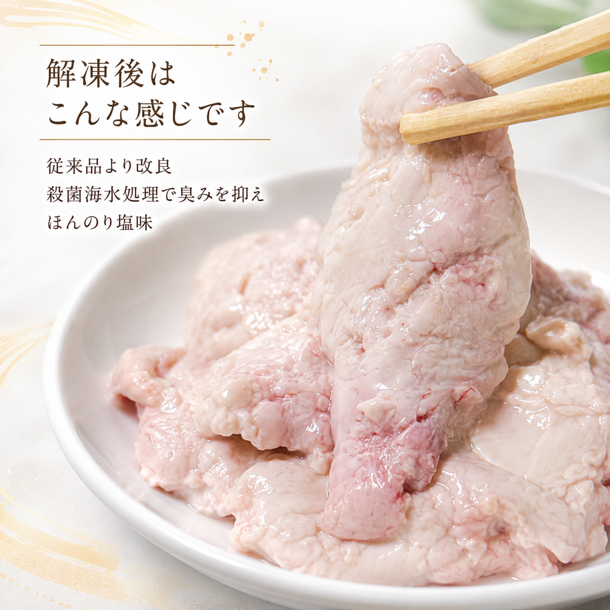 青森県産 刺身用 カワハギ肝 300g 生食用 冷凍 肝醤油 珍味 酒の肴 凍眠 液体凍結