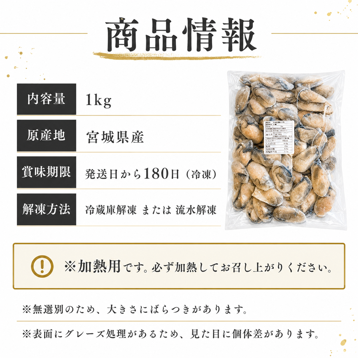 【宮城県産】冷凍むき牡蠣 1kg 加熱用 バラ凍結 訳あり 無選別