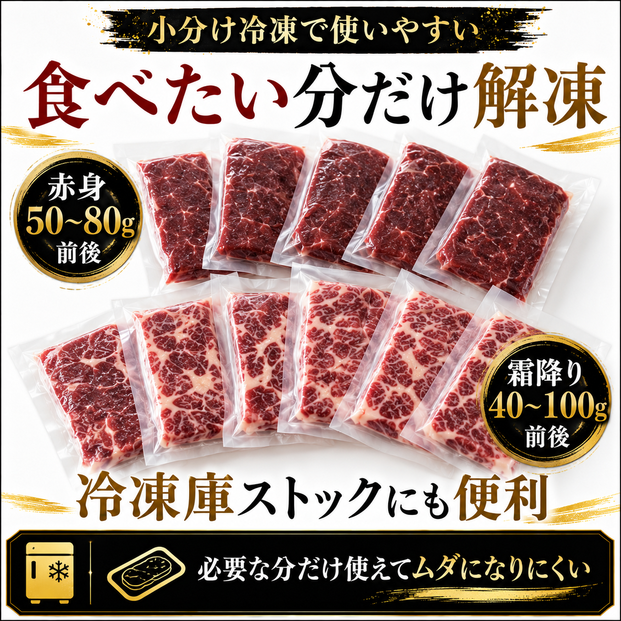 馬刺し食べ比べセット｜赤身＋霜降り｜選べる1kg・2kg・4kg｜小分け冷凍