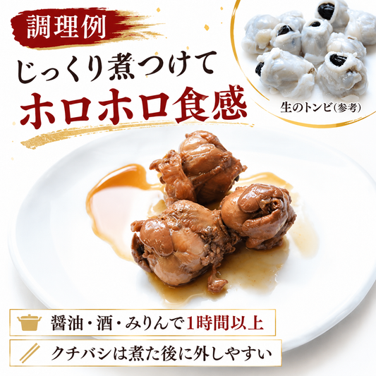 【おつまみの変化球】北海道産 活〆北海たこのトンビ 生冷凍