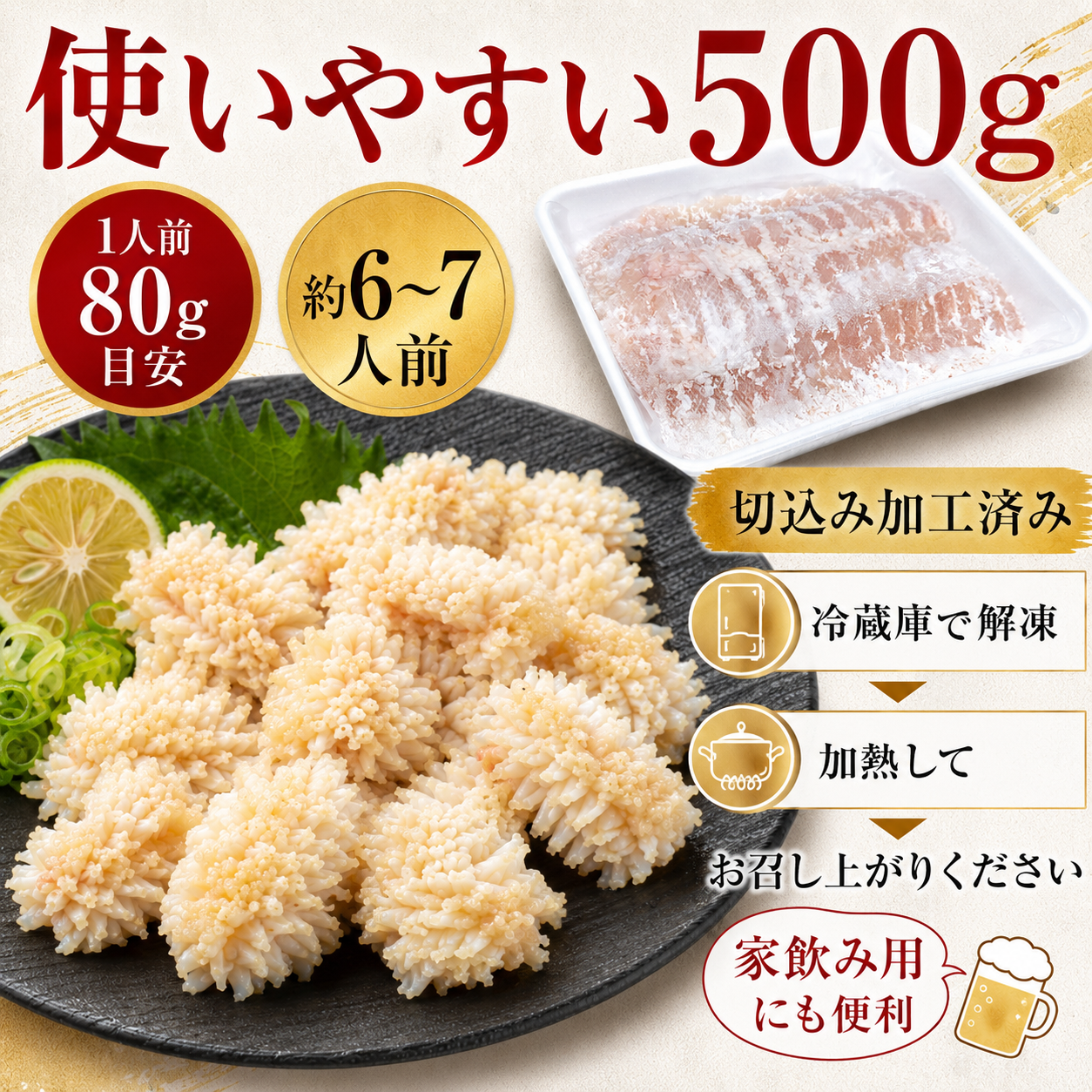 【コリゴリ食感のホルモン珍味】国産牛ウルテ 500g 切込み加工済み 加熱用