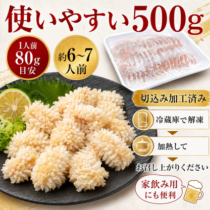 【コリゴリ食感のホルモン珍味】国産牛ウルテ 500g 切込み加工済み 加熱用