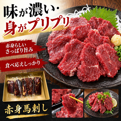【ガッツリ筋ありだが旨味濃】コスパ爆烈！赤身馬刺し 1kg・2kg・3kg