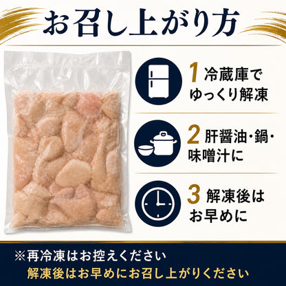 青森県産 刺身用 カワハギ肝 300g 生食用 冷凍 肝醤油 珍味 酒の肴 凍眠 液体凍結