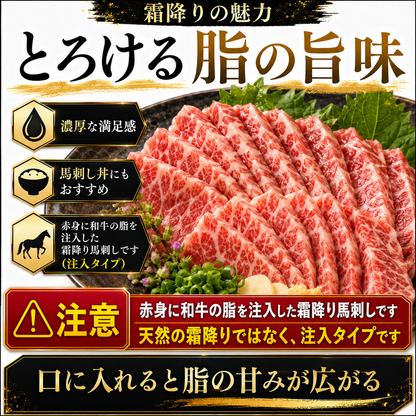 馬刺し食べ比べセット｜赤身＋霜降り｜選べる1kg・2kg・4kg｜小分け冷凍