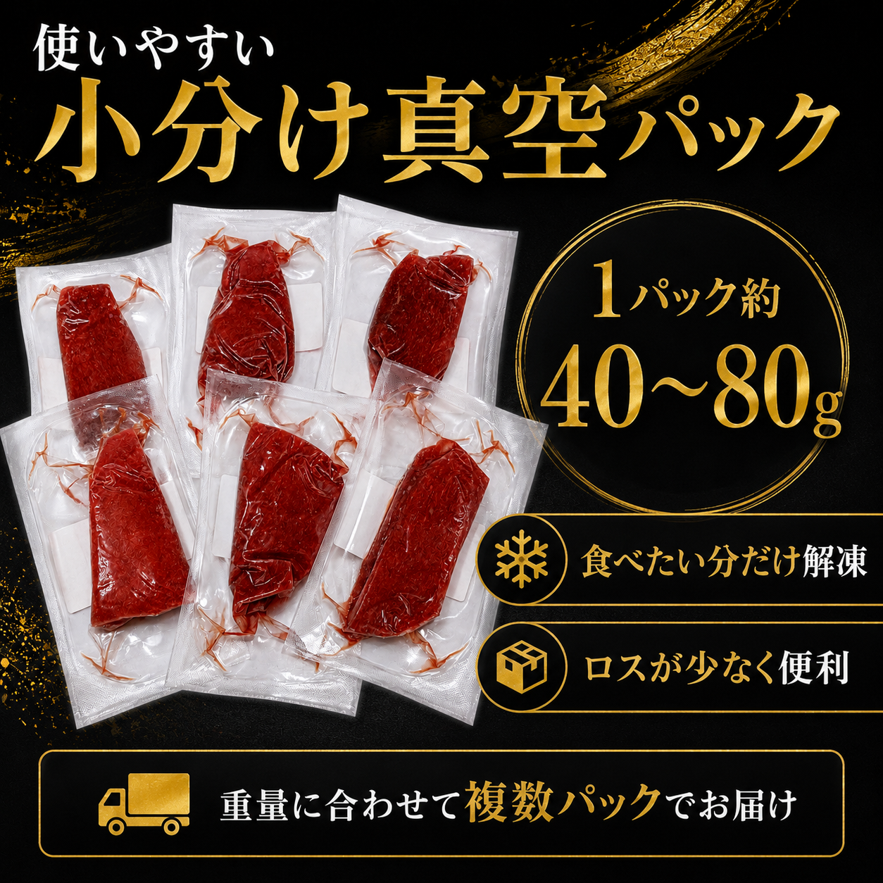 【ジューシー赤身馬刺し】コスパ重視 中国産原料不使用