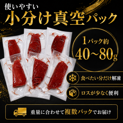 【ジューシー赤身馬刺し】コスパ重視 中国産原料不使用