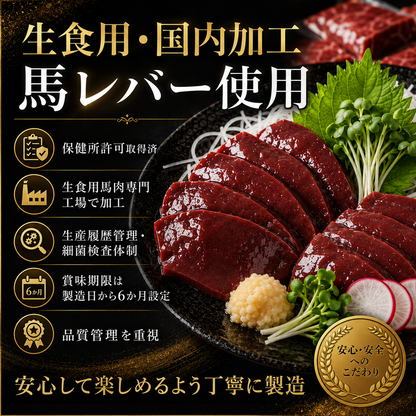 赤身馬刺しと馬レバ刺しの二種盛り