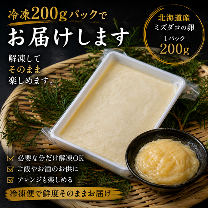 北海道産タコマンマ 珍味好きの晩酌に刺さる、ミズダコの卵。