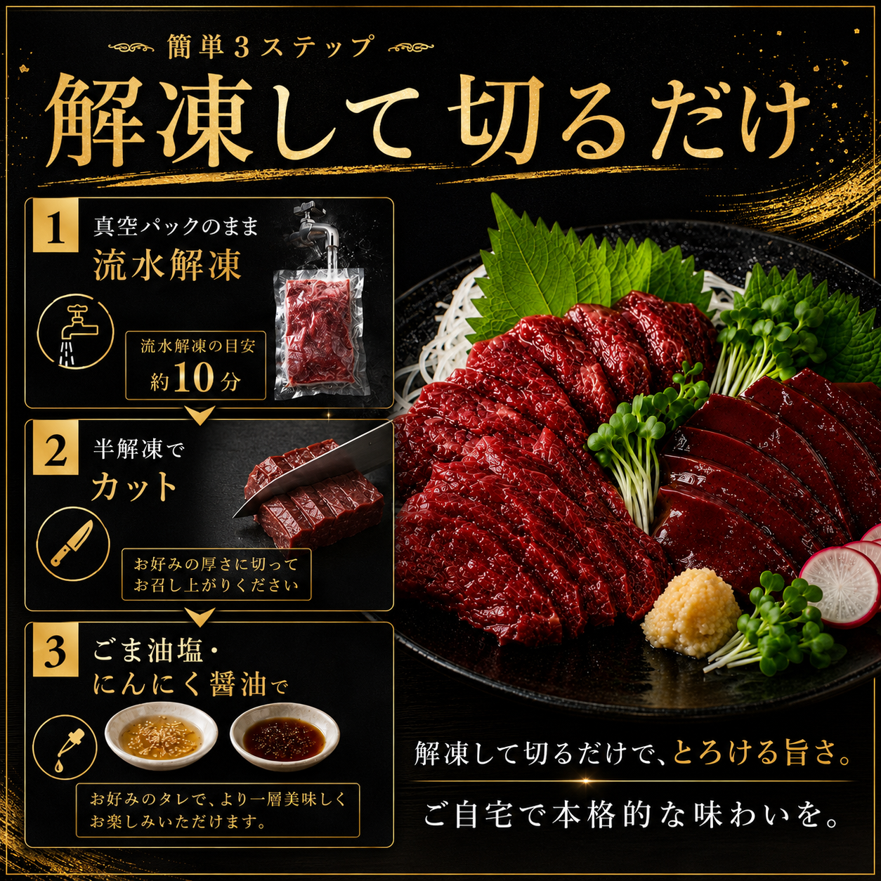赤身馬刺しと馬レバ刺しの二種盛り