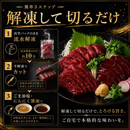 赤身馬刺しと馬レバ刺しの二種盛り