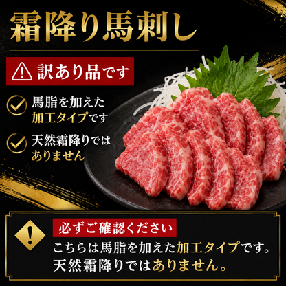 訳あり馬刺し3種 食べ比べセット｜赤身・霜降り・馬レバ刺し（馬レバーは訳無し）