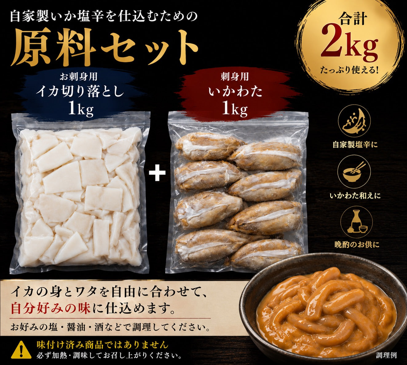 【生食用】訳あり イカ切り落とし 刺身用 国内加工不揃い 海鮮丼 手巻き寿司 イカ刺し 冷凍