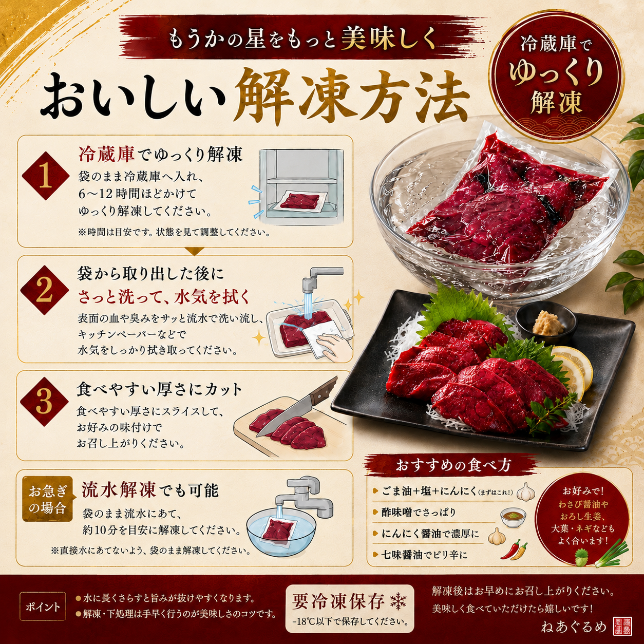 【宮城県気仙沼産】もうかの星 400g 刺身用 モウカザメ心臓 海のレバー