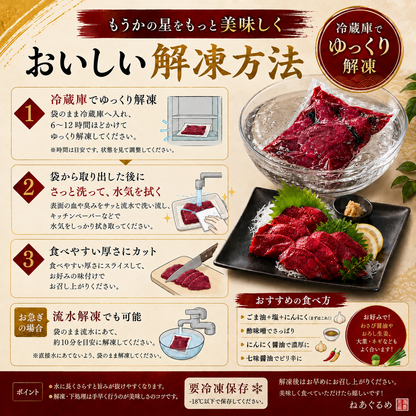 【宮城県気仙沼産】もうかの星 400g 刺身用 モウカザメ心臓 海のレバー
