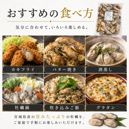 【宮城県産】冷凍むき牡蠣 1kg 加熱用 バラ凍結 訳あり 無選別