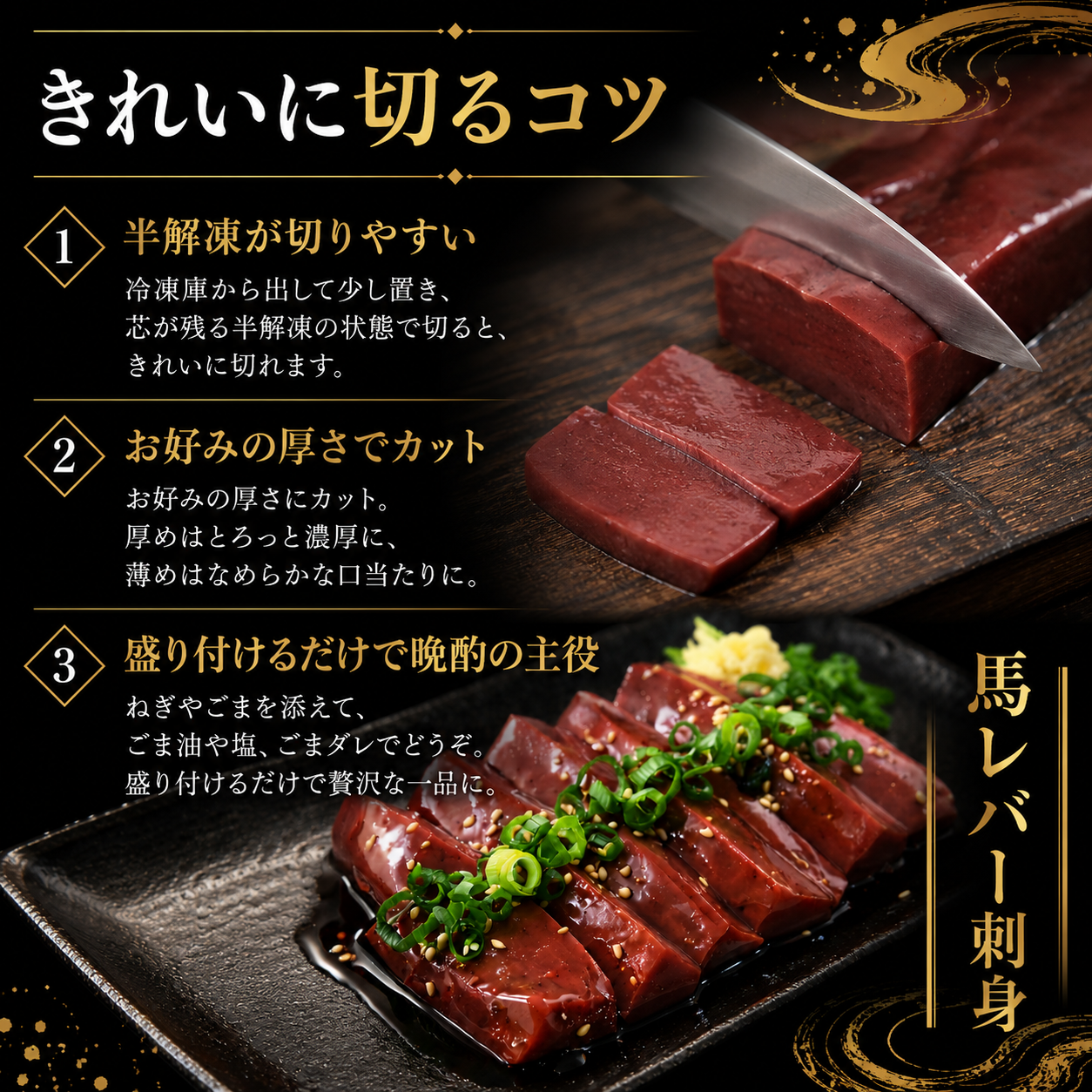 馬レバ刺し サクとろ食感・クセ少なめ・希少部位 生食用 馬刺し レバー