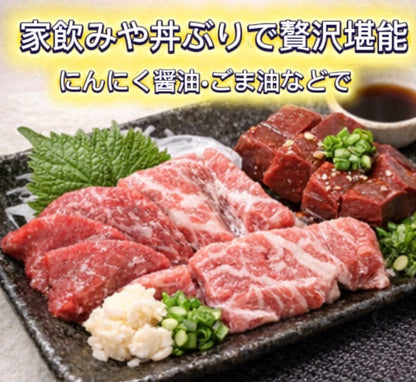【とろける濃厚食感】脂肪注入の訳あり霜降り馬刺し200g/500g / 1kg / 2kg