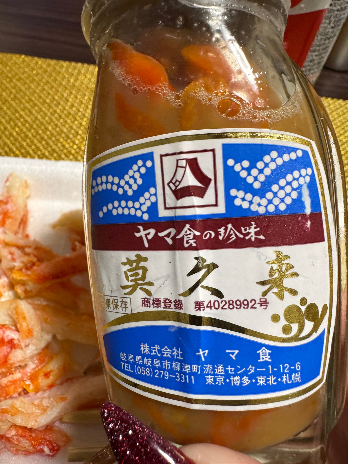 【珍味好きの終着点。】莫久来（ばくらい）110g｜国産 赤ホヤ×このわた