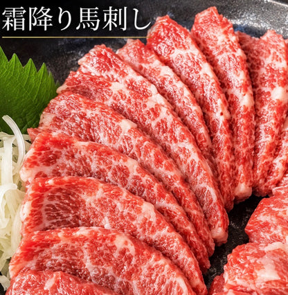 【とろける濃厚食感】脂肪注入の訳あり霜降り馬刺し200g/500g / 1kg / 2kg