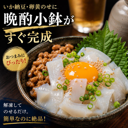 【生食用】訳あり イカ切り落とし 刺身用 国内加工不揃い 海鮮丼 手巻き寿司 イカ刺し 冷凍