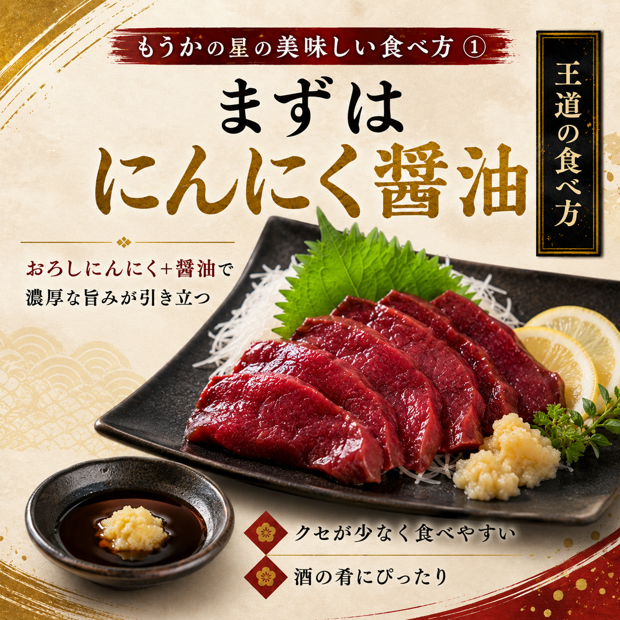 【宮城県気仙沼産】もうかの星 400g 刺身用 モウカザメ心臓 海のレバー