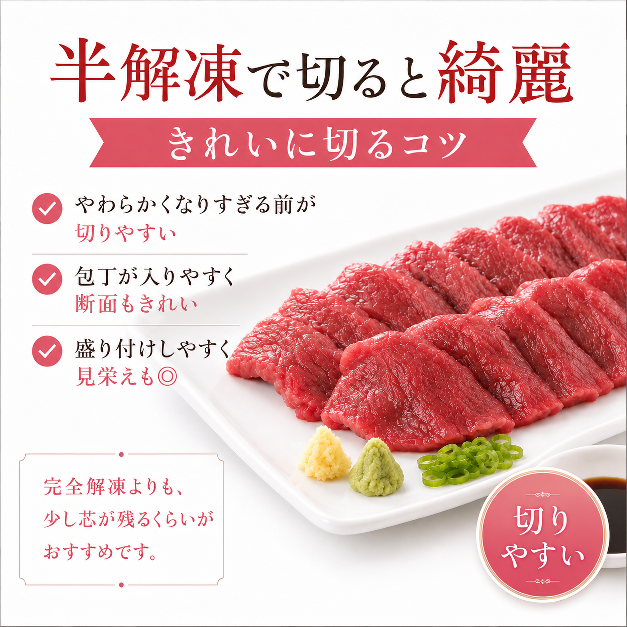 【食べたい分だけ解凍】あっさり赤身馬刺し 小分け真空パック