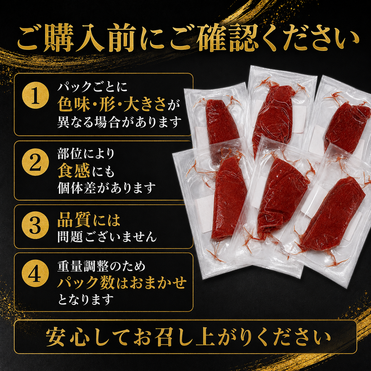 【ジューシー赤身馬刺し】コスパ重視 中国産原料不使用