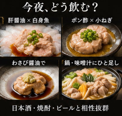 青森県産 刺身用 カワハギ肝 300g 生食用 冷凍 肝醤油 珍味 酒の肴 凍眠 液体凍結