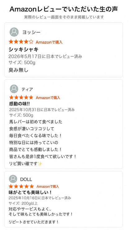 【切り口90°、サクとろ新食感！】馬レバ刺し｜クセ控えめ・濃厚な旨み生食用・希少部位