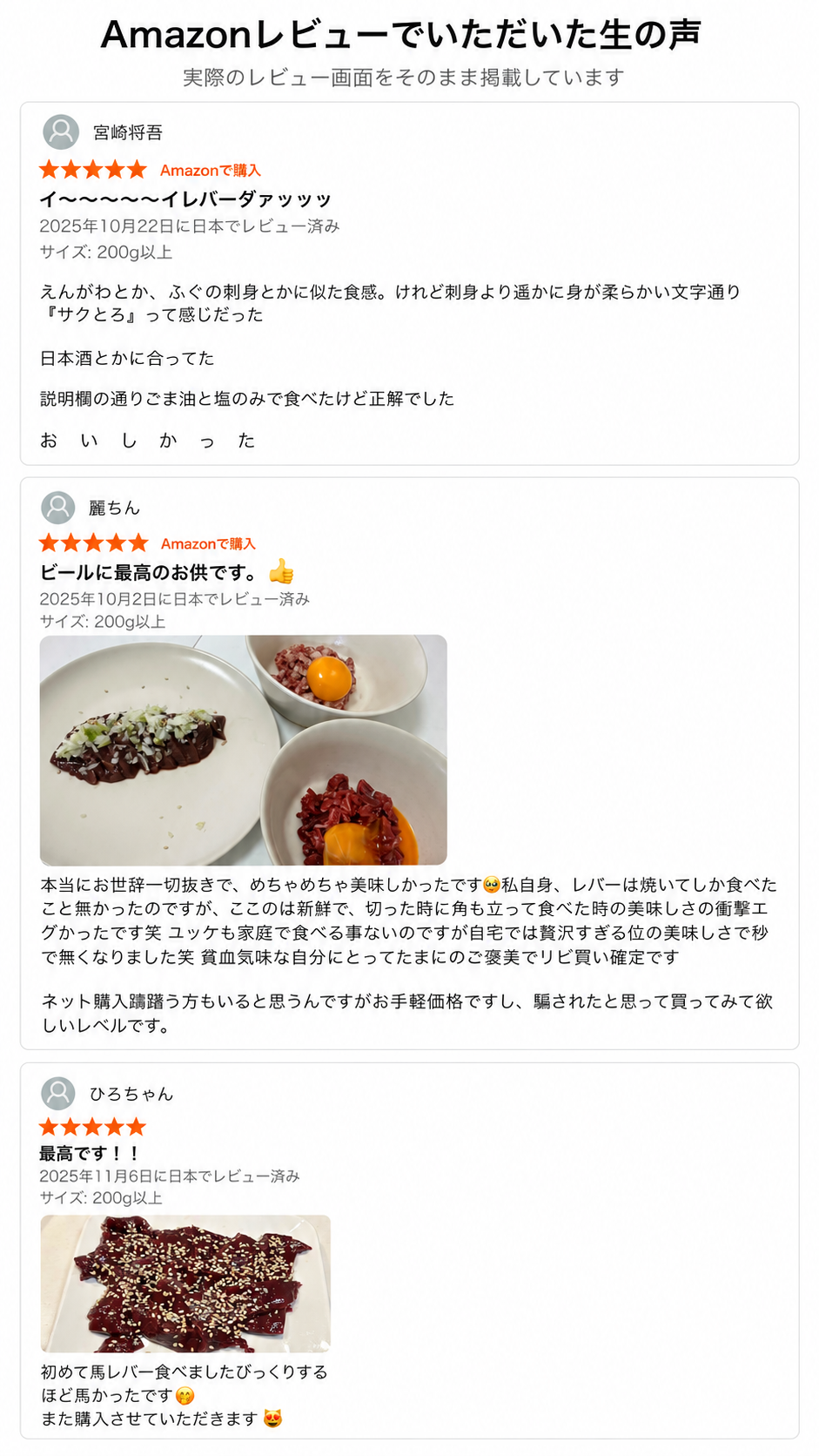 【切り口90°、サクとろ新食感！】馬レバ刺し｜クセ控えめ・濃厚な旨み生食用・希少部位