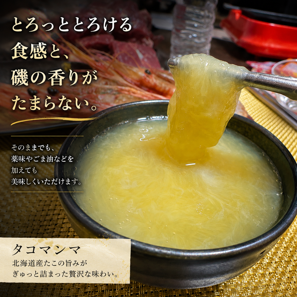 北海道産タコマンマ 珍味好きの晩酌に刺さる、ミズダコの卵。