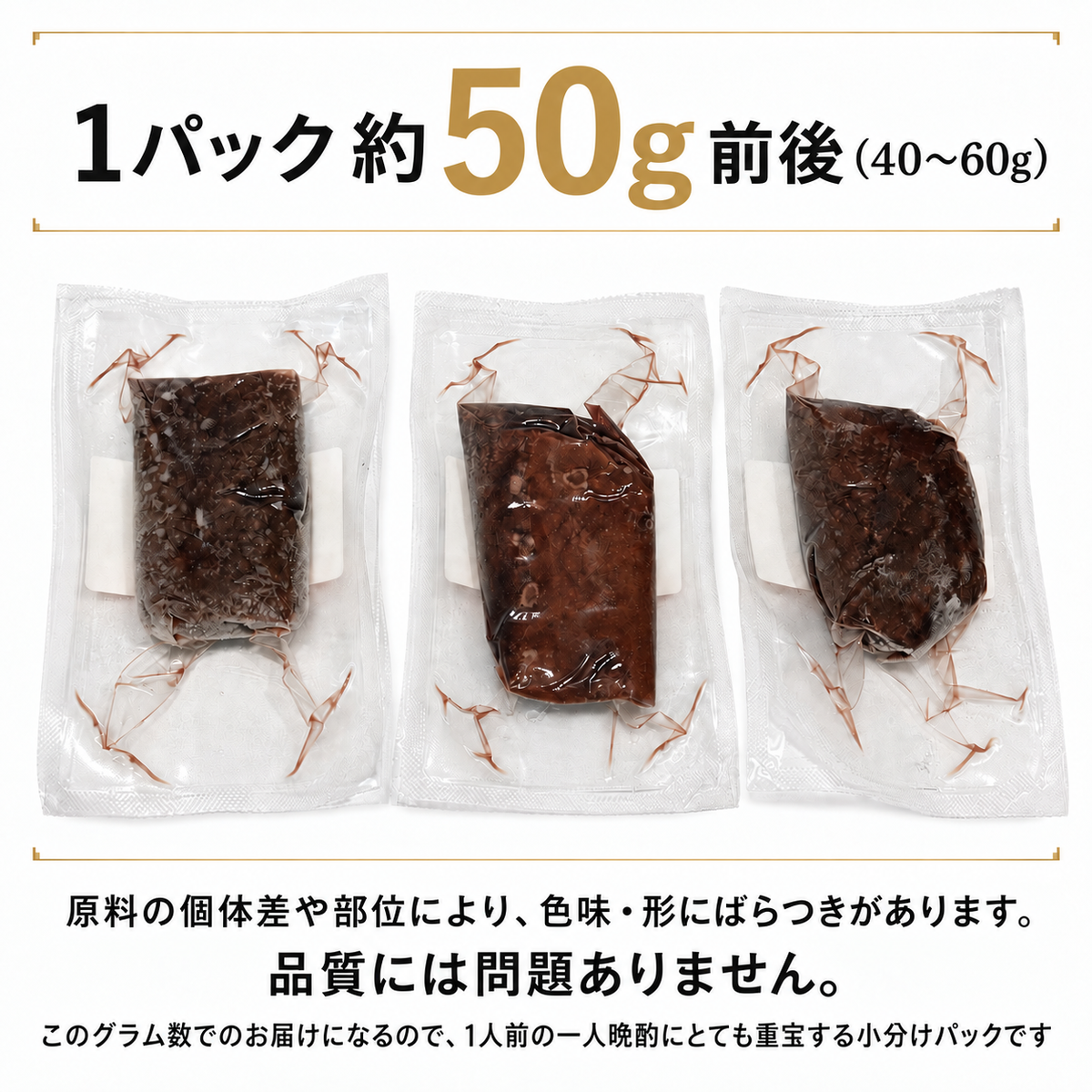 【50g定量パック】切り口90°、サクとろ新食感！馬レバ刺し｜クセ控えめ・濃厚な旨み生食用・希少部位