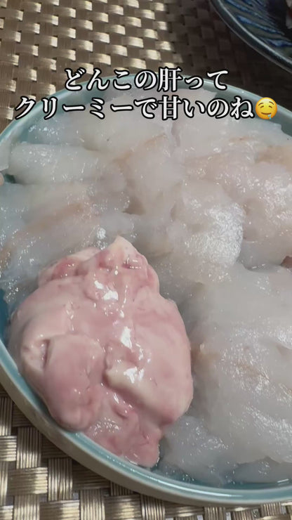 【刺身用ドンコ肝&身セット】岩手県産 肝和え 昆布〆オススメ