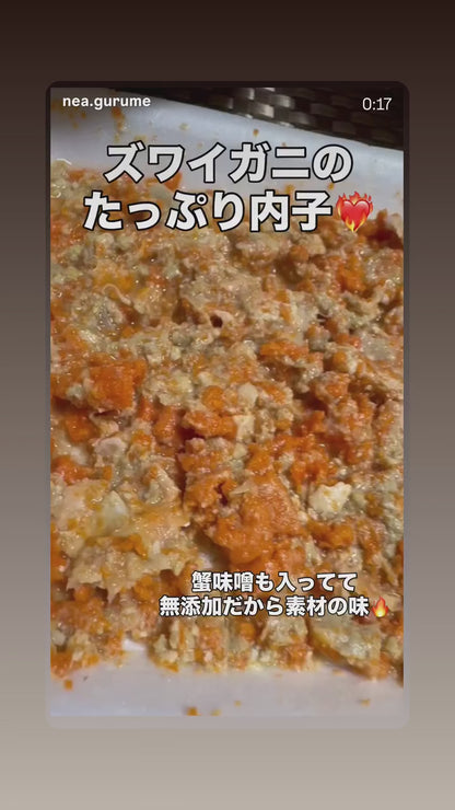 【蟹好きが黙る濃厚珍味】北海道産 オオズワイガニ メス内子＆カニミソ