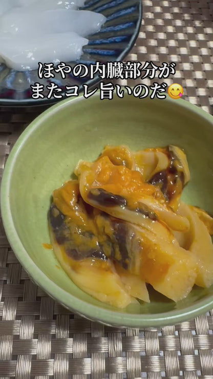 【内臓が旨い！】刺身用 ホヤ刺し 50g 岩手県産